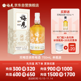 梅见双梅混调 杨梅风味青梅酒 750ml 单瓶装 12度微醺果酒 双十一送礼