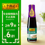 李锦记 蒸鱼豉油207ml 0添加防腐剂 清蒸白灼炒菜凉拌提鲜 酱油生抽