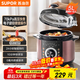 苏泊尔（SUPOR）【国家补贴】电压力锅5L 智能旋钮煲汤煮粥保温预约定时不粘内胆4-6人家用SY-50YD5003高压锅