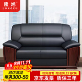 隆旭办公家具办公沙发办公室简约会客接待沙发商务皮沙发西皮双人位