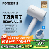 飞科（FLYCO）博锐电吹风机家用负离子大功率不伤发 便携女士吹头发吹风筒学生宿舍用生日礼物 国家补贴PH1629