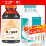 海氏海诺 医用酒精消毒液102ml+碘伏消毒液102ml+医用棉签棉棒50支
