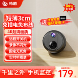 鸣胜家用免插电摄像头4K超清监控器360度无死角带夜视手机远程门口可充电室内室外高清车载无线WiFi