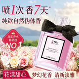 IDX花漾甜心香水女士持久留香淡香花香调留香香氛大牌平替学生礼物