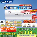 奥克斯电热水器储水式家用2100W节能速热防漏电出租房公寓圆桶长效保温热水器内胆保8年双重防护节能 40L 机械款/指导安装/电阻镁棒免更换