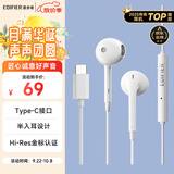 漫步者（EDIFIER）H180Plus Type-C有线耳机 在线会议耳机 K歌耳麦 Hi-Res金标认证 适用于华为小米oppo手机  白色