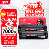 绘威CC388A 88A大容量硒鼓适用惠普HP M1136 mfp 388a墨盒P1106 P1108 plus M126a/nw M1213nf 1216nfh打印机粉盒