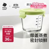 babycare婴儿辅食盒玻璃宝宝辅食保鲜工具便携防漏可蒸煮冷冻储存-青220ml