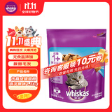 伟嘉成猫猫粮全价粮1.3kg海洋鱼味夹心粮布偶蓝猫橘猫