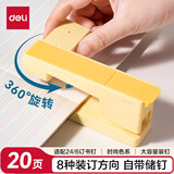 得力（deli）旋转订书机/订书器 学生作业本办公可钉中缝可储订书钉 办公用品文具 NS089-2麦浪金