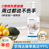 vilosi泡泡果蔬奶瓶餐具净洗洁精婴儿奶嘴玩具清洁剂水果蔬菜清洗剂600g