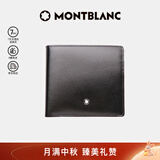 万宝龙MONTBLANC 大班系列男士配零钱包黑色4卡片格钱包/钱夹7164礼物