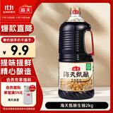 海天 甄酿生抽酱油2kg【酿造酱油】经典系列 点蘸提鲜凉拌