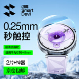闪魔 适用华为 WATCH GT6保护膜gt5手表膜小米S4钢化膜gt4/5pro保护膜gt2/3防刮全屏高清康宁玻璃 【GT6-41mm】2片超薄玻璃+神器