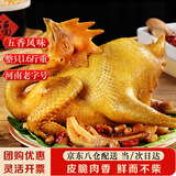 丹谊桶子鸡整只800g五香风味 河南老字号 年货特产熟食肉类真空装礼品