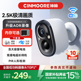 神眸家门口楼道摄像头 免插电监控器 无线wifi家用室内电池充电户外太阳能高清夜视手机远程磁吸免打孔 【至臻版】BC22E 白色（升级AOR录像模式） 裸机