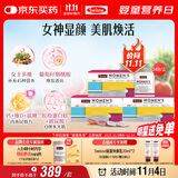 Swisse斯维诗 女士定制每日营养包 维生素氨糖葡萄籽胶原蛋白 14袋*3盒