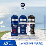 妮维雅（NIVEA）走珠清新爽身滚珠香体露腋下干爽止汗露抑汗 男士50ml*3支