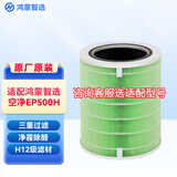 720华为智选鸿蒙智选720空气净化器123iSProC400EP500H官方原装滤芯滤芯网 除甲醛雾霾消毒除菌除烟味 空净EP500H滤芯