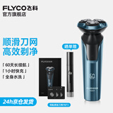 飞科剃须刀电动刮胡刀全身水洗智能充电式胡须刀节日生日礼物送男朋友礼品 FS901标配【带鬓角刀】+3个原装刀网
