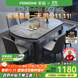 丰舍 餐桌 岩板实木餐桌椅组合现代简约家用小户型餐台可伸缩折叠饭桌 1.35米黑灰色【意大利灰岩板】 一桌六椅