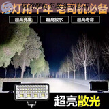 朝雨车灯led强光超亮远近光12V-80V电动车拖拉机大灯强光超亮四轮车灯 A新7寸57珠方灯远近+白(款)接线不支持退货