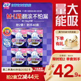 苏菲超熟睡兔子安心裤卫生巾M~L码不勒肚20条安睡裤超薄夜用京东自营