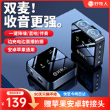 好牧人无线领夹麦克风抖音主播直播录音设备户外专业降噪短视频小蜜蜂收音麦K歌话筒手机电脑相机专用
