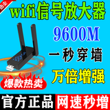 【一秒满格】wifi信号放大器穿墙王5g无死角覆盖家用网络信号增强 全屋满格wifi信号放大器