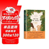 橘子不是唯一的水果?五月天阿信同款?电视剧难哄?温以凡同款勇敢之书?珍妮特·温特森?经典外国小说