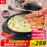 利仁（Liven）电饼铛0氟超耐磨加深加大家庭用电饼档双面加热烤肉锅煎饼锅三明治早餐机大尺寸电煎锅LR-J8345