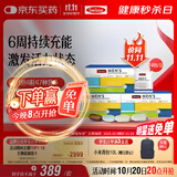 Swisse斯维诗 男士定制每日营养包 复合维生素玛咖氨糖奶蓟草 14袋*3盒