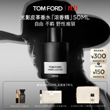 TOM FORD 光影皮革浓香50ML TF香水男士女士香水 生日礼物女送女友男友