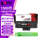 印先生MLT-D111S硒鼓 适用三星m2071硒鼓M2070 M2020 M2021 M2022打印机碳粉M2021W/F M2020W m2071FH墨盒