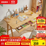 家逸实木书桌简约现代电脑桌学生家用写字桌台办公桌子书房1米原木色