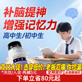 NHP青少年补脑提神增强记忆力初高中生儿童补脑增强记忆力提高专注力 NHP学生补脑缓解疲劳胶囊 90粒