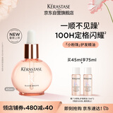 卡诗釉光玫瑰小粉珠护发精油45ml修护亮泽柔顺抗躁生日礼物
