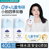 初蔓（CHUMMATE）儿童面霜0-6-12岁滋润保湿补水护肤金盏花宝宝婴儿秋冬润肤乳霜液 【儿童小金盾】儿童金盏花面霜50g 冠军妈妈推荐儿童面霜热销TOP榜