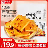 来伊份 鱼豆腐烧烤味360g 休闲零食下午茶解馋食品 即食小吃独立包装