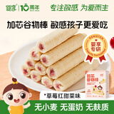 婴享（Genieten）无小麦珍芯谷物棒双层夹心儿童零食含婴儿宝宝食谱草莓红甜菜100g