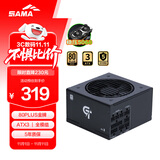 先马（SAMA）GT650W黑色 ATX3台式机箱电脑电源 80PLUS金牌电源/全模组线材/DC-DC/14CM短机身/5000m高海拔适用