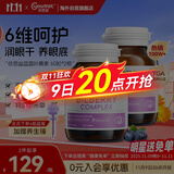 优思益youthit蓝莓叶黄素护眼胶囊 越橘提取物叶黄素缓解视疲劳60粒*2瓶