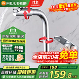 名爵（MEJUE）双孔面盆水龙头浴室洗脸盆冷热旋转洗脸池水龙头Z-012592