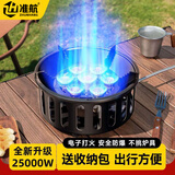 准航七星灶户外便携式卡式炉野外炉具露营炊具防风猛火煤气灶燃气炉子