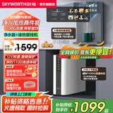 创维净水器家用直饮加热一体管线机套餐1100流速厨下RO反渗透餐边柜管线机速热饮水机前置过滤全屋套装 【净水加热两件套】净水器+速热管线机-师傅安装
