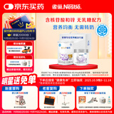 雀巢(Nestle) 安儿宁能恩(仅限12月以上的宝宝+铂初能恩3段200g)