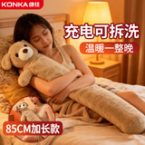 康佳电热水袋加长充电暖宝宝热敷暖肚子理疗袋暖床大号加厚防爆暖手宝