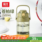 富光勇动力塑料杯户外运动水杯男女学生便携健身大容量带提手喝水杯子 1500ml 苍柏绿