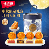 味滋源 中秋节月饼礼盒团购送礼传统糕点五仁蛋黄莲蓉味多口味流心月饼 月饼礼盒600g【10饼10味】