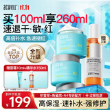 艾珂薇（ACWELL）n4面霜高保湿补水滋润舒缓敏感肌修护夏季护肤品女男早日霜晚霜 【敏肌厚敷】N4面霜100ml